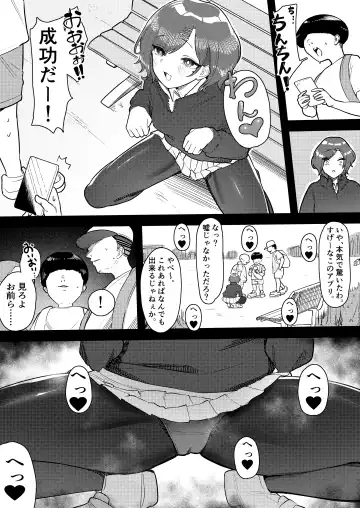 [Ushikani Gassen] Kusogaki Saimin VS Mesuinu Madoka Fhentai - Page 5