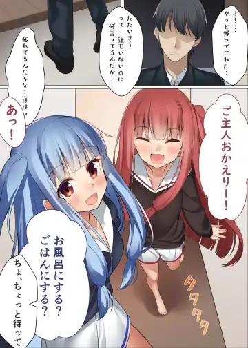 [Partner] VOICE x ROID Fhentai - Page 3