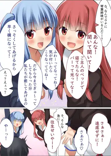 [Partner] VOICE x ROID Fhentai - Page 4