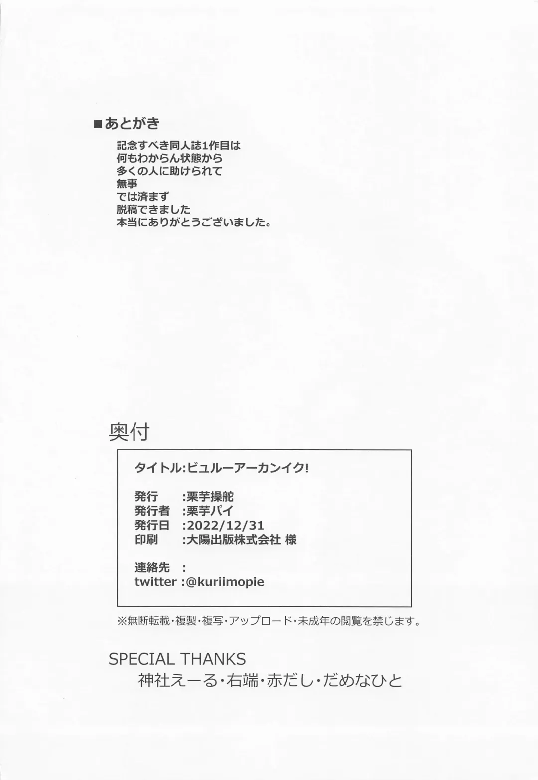 [Kuriimo Pie] Byuru A-Kan Iku! Fhentai - Page 25