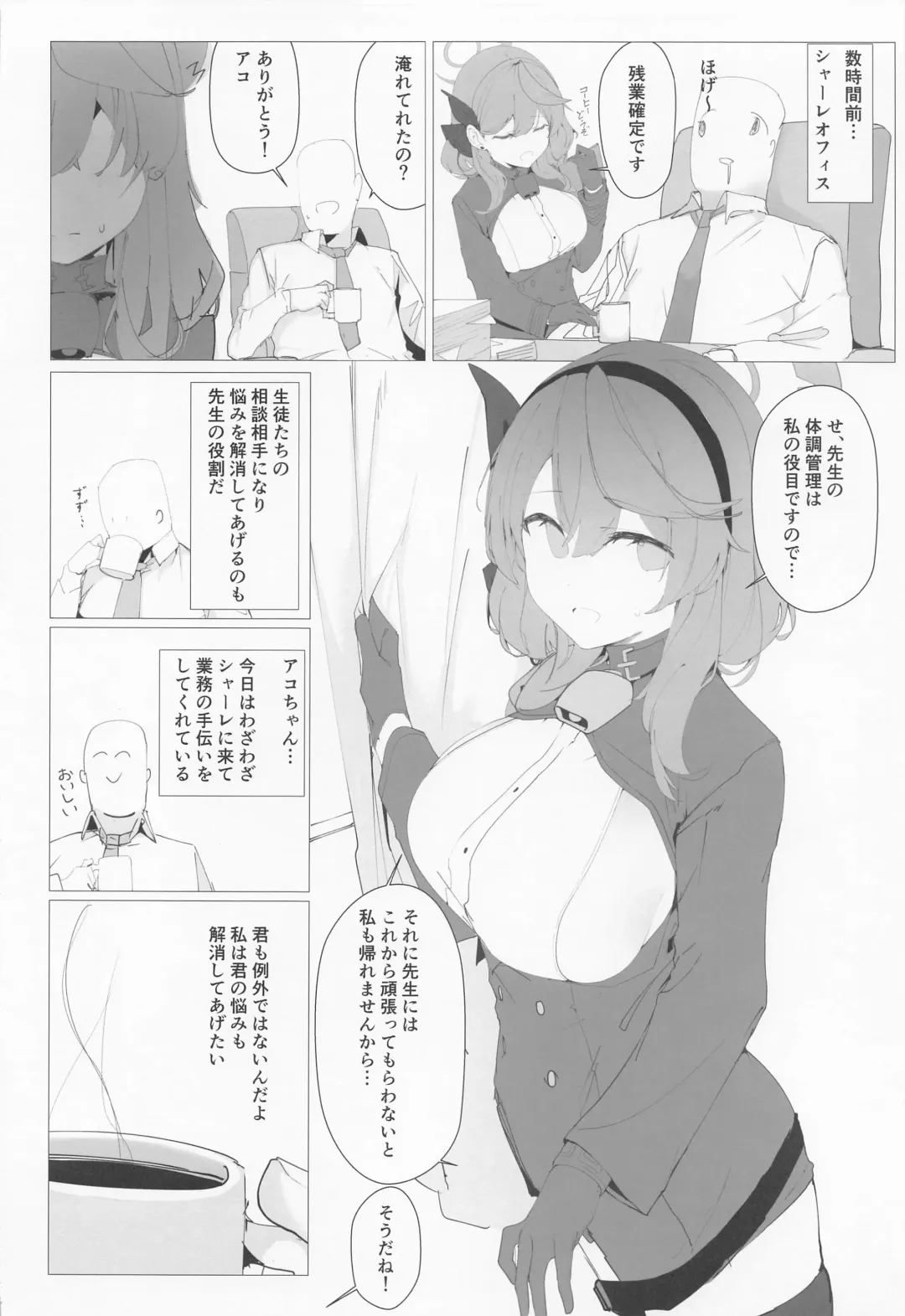 [Kuriimo Pie] Byuru A-Kan Iku! Fhentai - Page 7