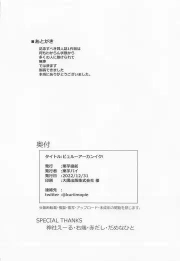 [Kuriimo Pie] Byuru A-Kan Iku! Fhentai - Page 25