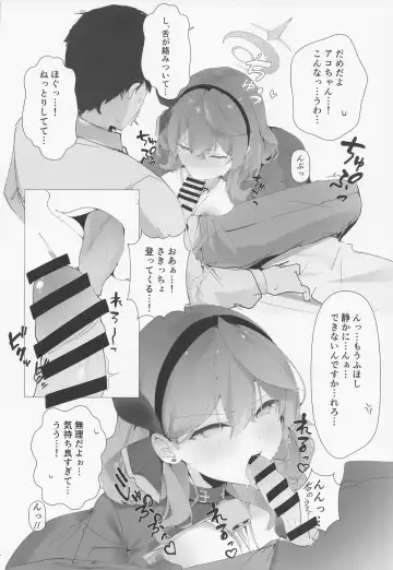 [Kuriimo Pie] Byuru A-Kan Iku! Fhentai - Page 5