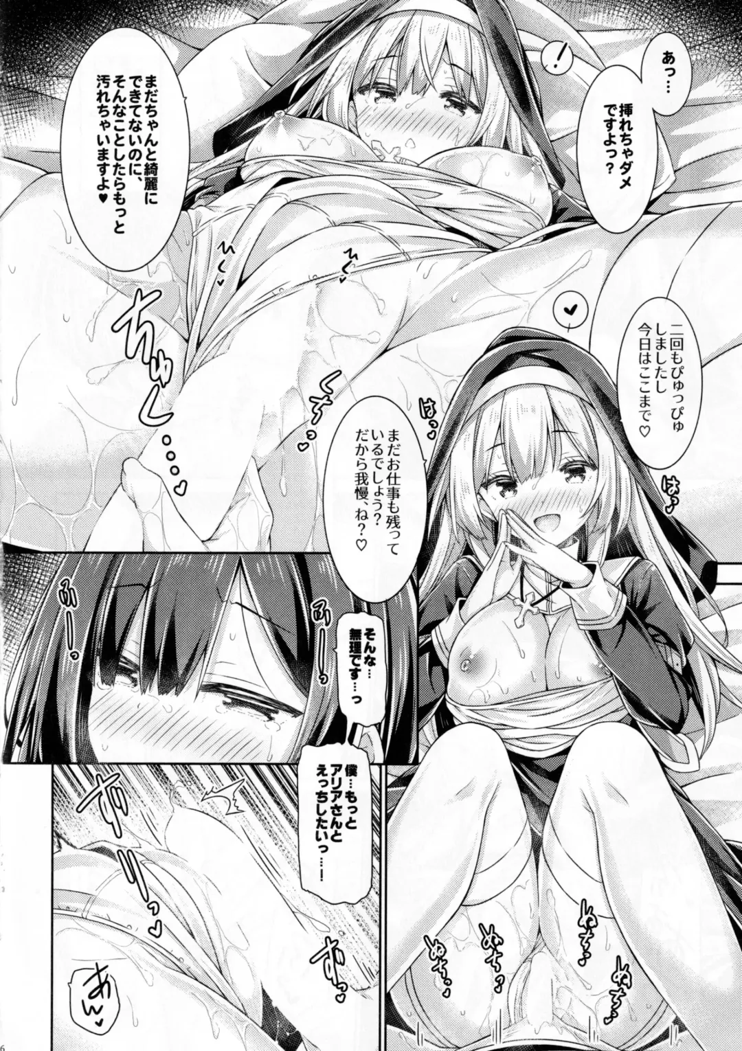 [Ryo] Sister-san wa Gachikoi Shounen o Shitsuketai. Fhentai - Page 15