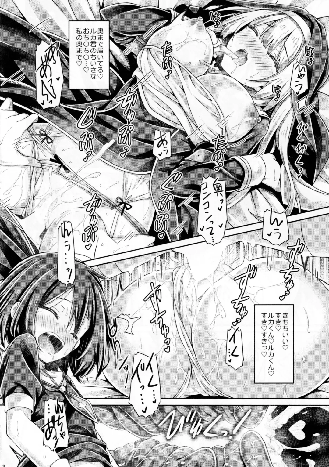 [Ryo] Sister-san wa Gachikoi Shounen o Shitsuketai. Fhentai - Page 19