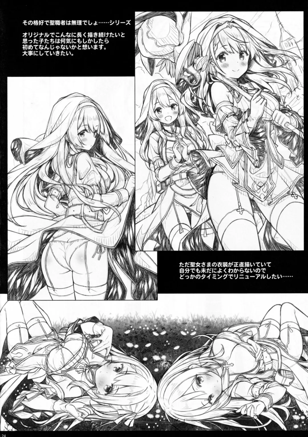 [Ryo] Sister-san wa Gachikoi Shounen o Shitsuketai. Fhentai - Page 23