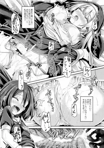 [Ryo] Sister-san wa Gachikoi Shounen o Shitsuketai. Fhentai - Page 19