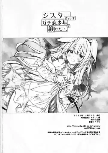 [Ryo] Sister-san wa Gachikoi Shounen o Shitsuketai. Fhentai - Page 25