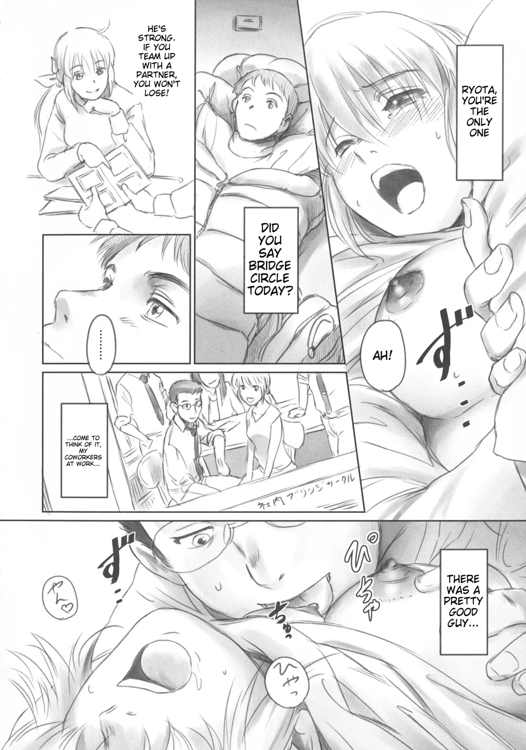 [Mashiraga Aki] FORK IN THE ROAD Fhentai - Page 24