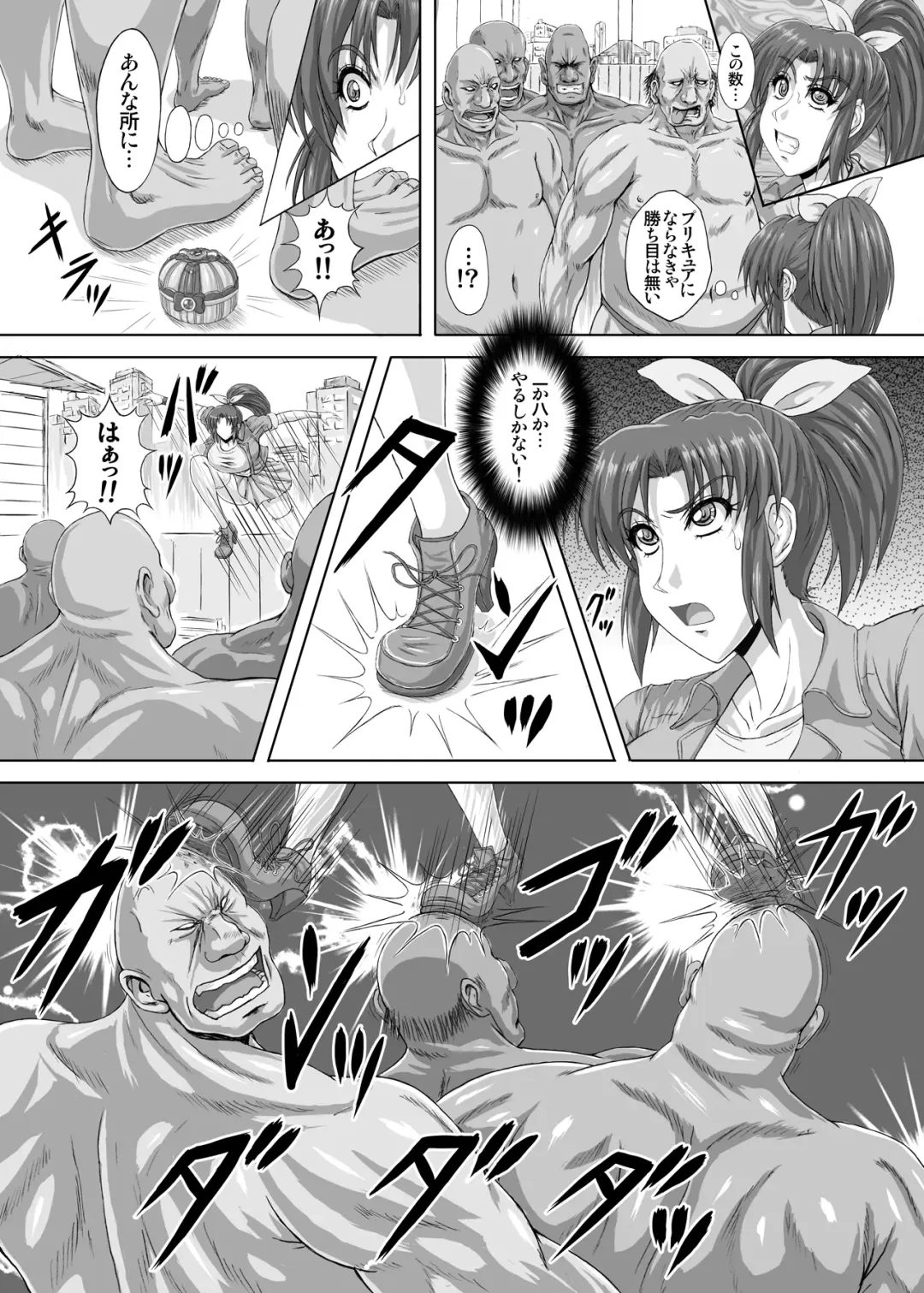 [Rei Park] Hellcure All Stars Ryona MAX 2 Fhentai - Page 11