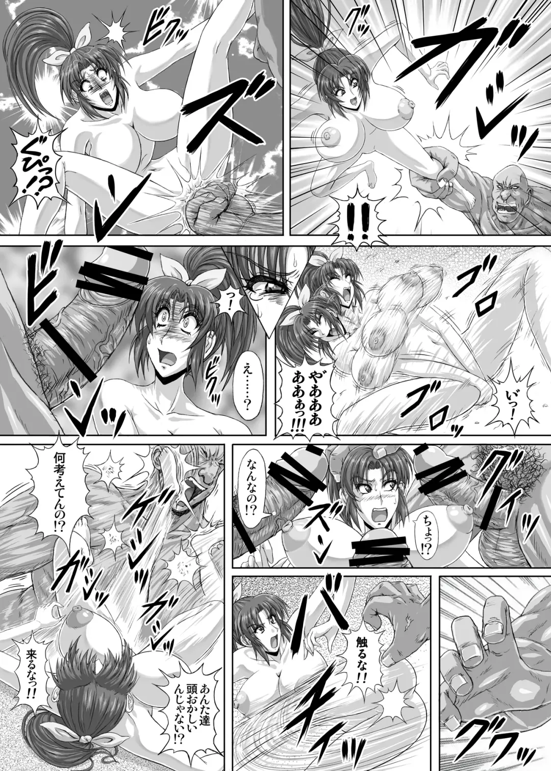 [Rei Park] Hellcure All Stars Ryona MAX 2 Fhentai - Page 14