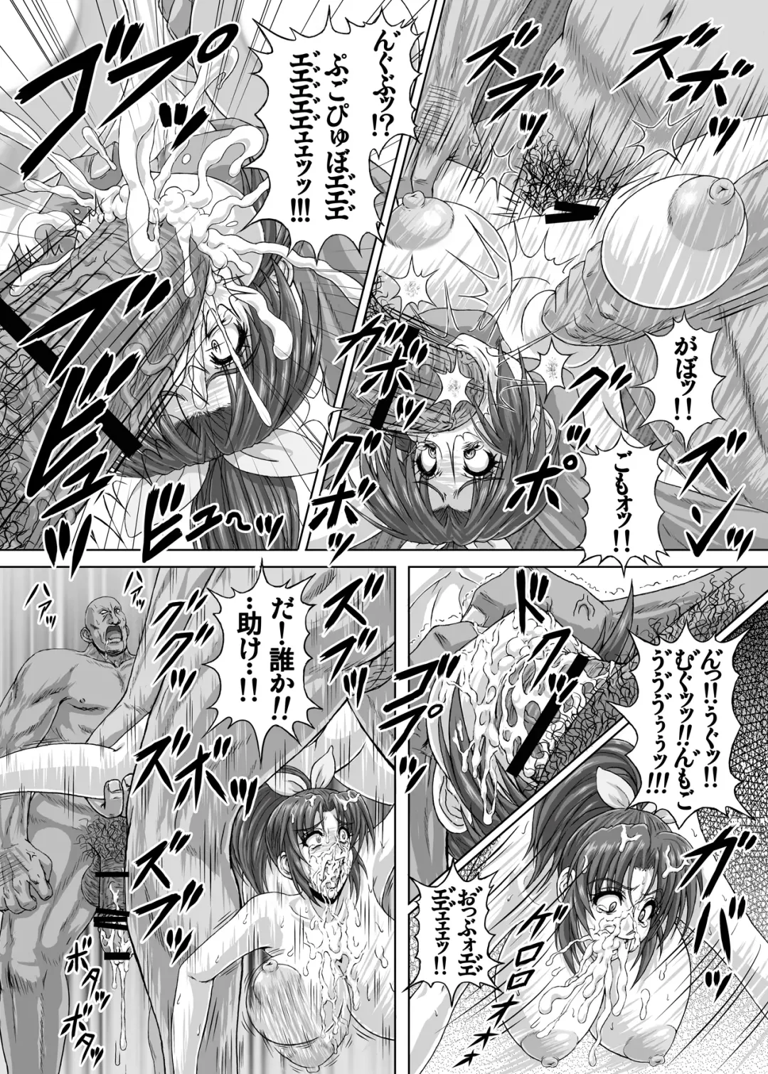 [Rei Park] Hellcure All Stars Ryona MAX 2 Fhentai - Page 17