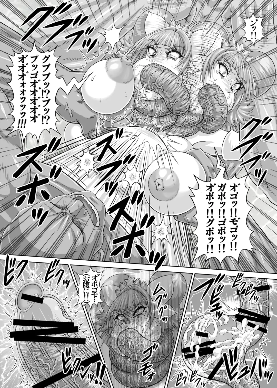 [Rei Park] Hellcure All Stars Ryona MAX 2 Fhentai - Page 29