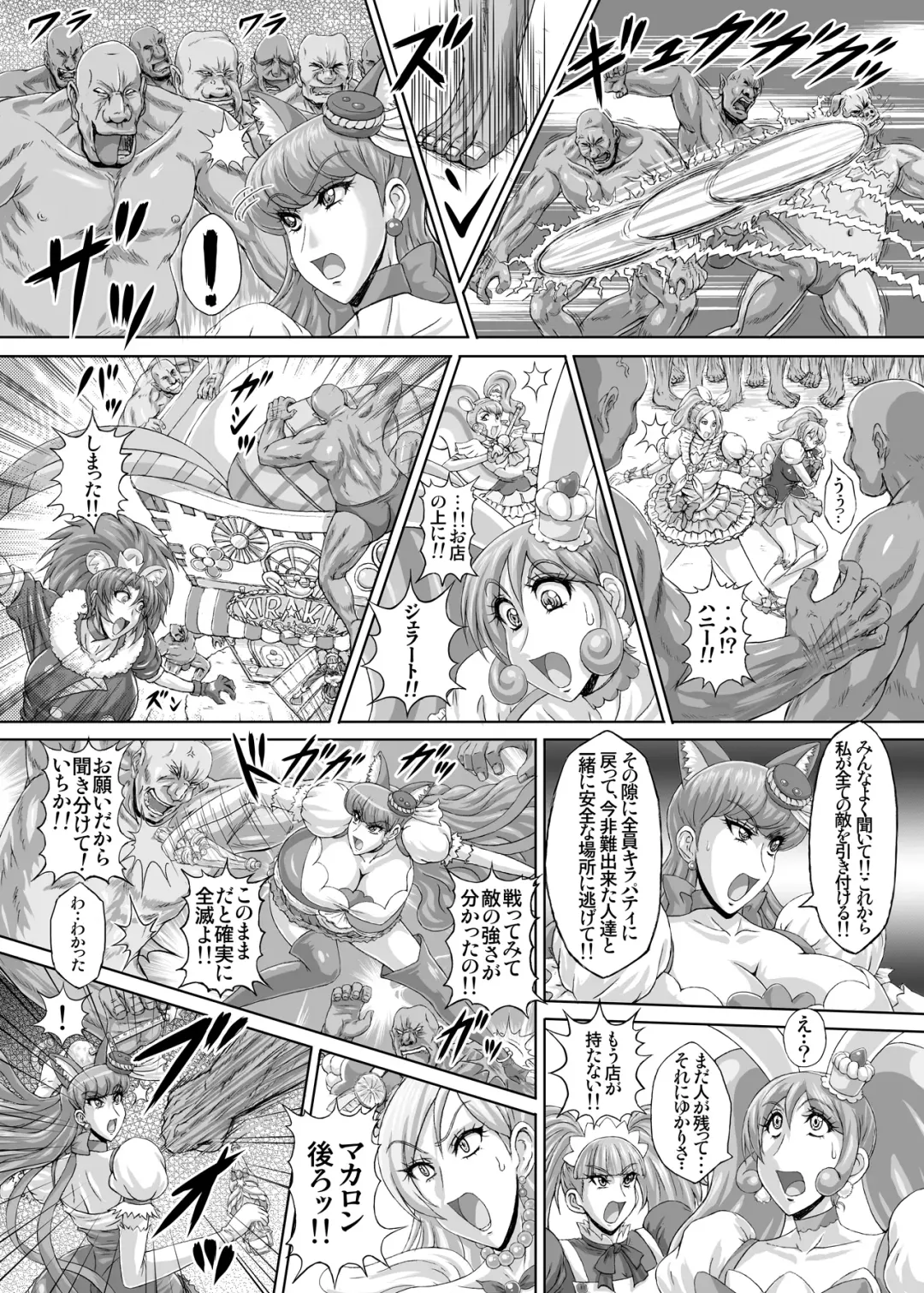 [Rei Park] Hellcure All Stars Ryona MAX 2 Fhentai - Page 35