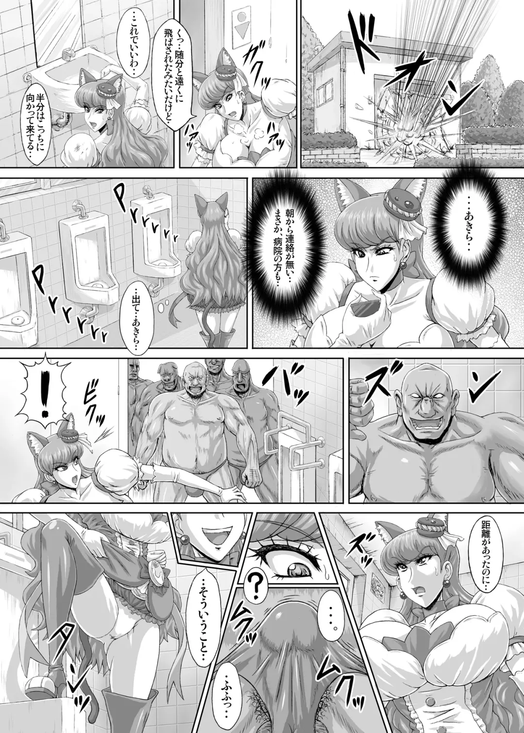 [Rei Park] Hellcure All Stars Ryona MAX 2 Fhentai - Page 36