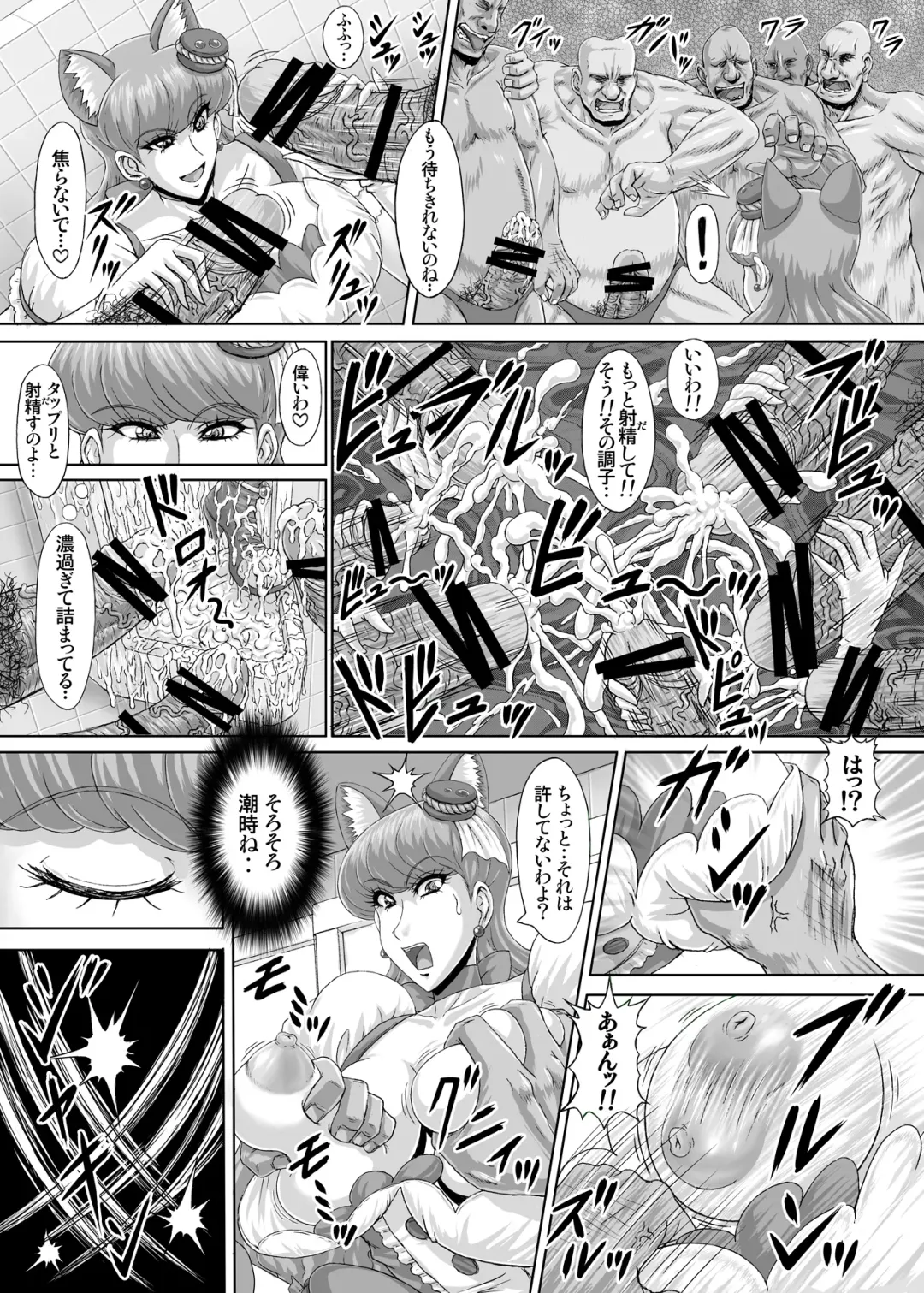 [Rei Park] Hellcure All Stars Ryona MAX 2 Fhentai - Page 38