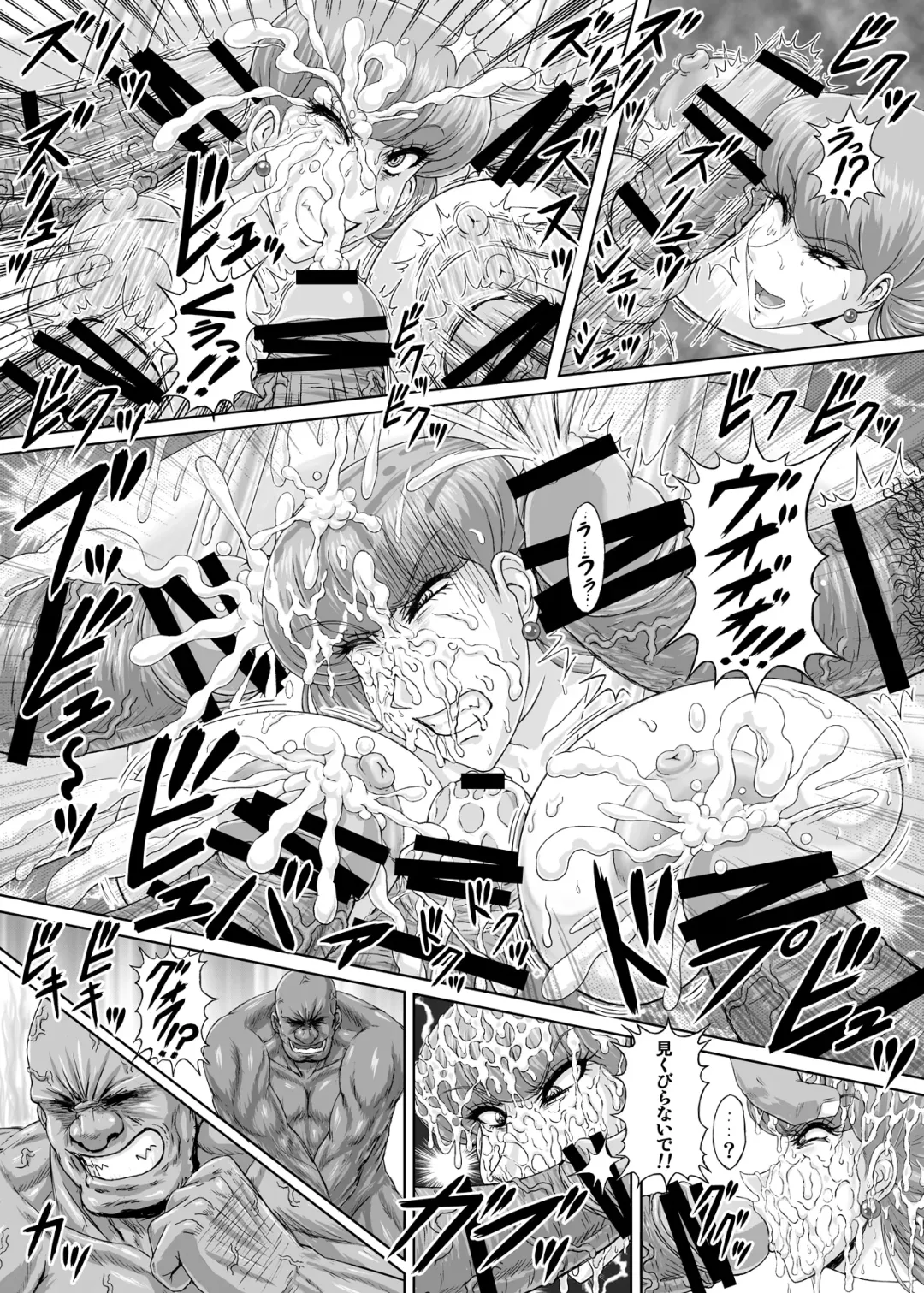 [Rei Park] Hellcure All Stars Ryona MAX 2 Fhentai - Page 43