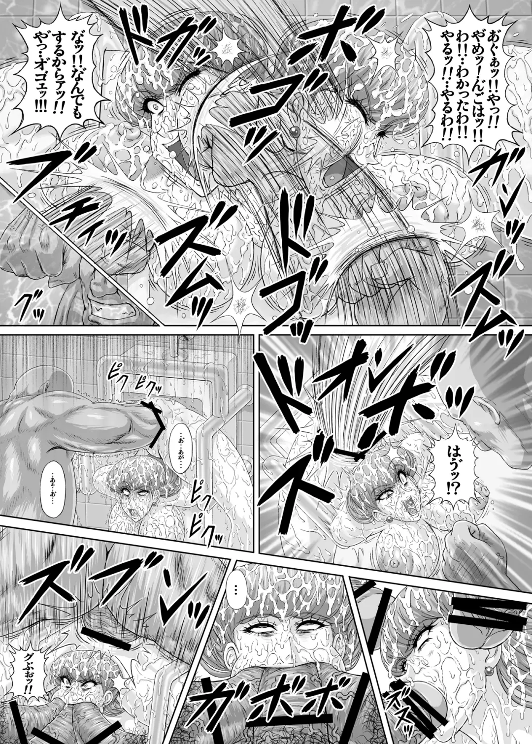 [Rei Park] Hellcure All Stars Ryona MAX 2 Fhentai - Page 44