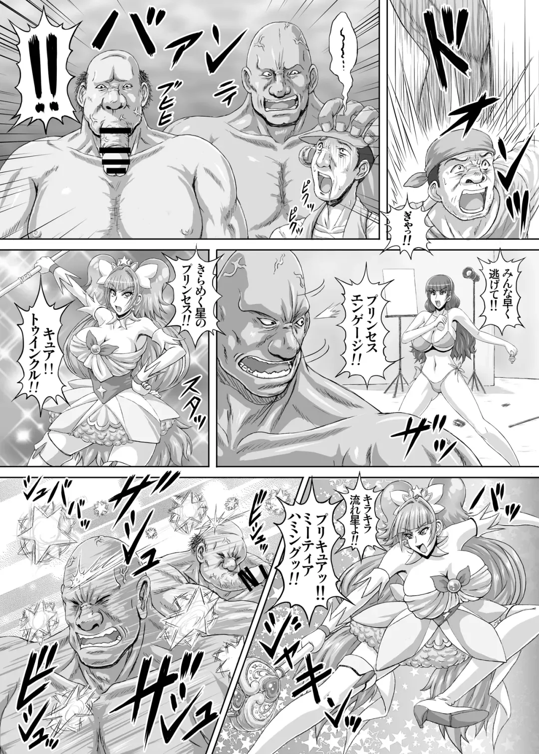 [Rei Park] Hellcure All Stars Ryona MAX 2 Fhentai - Page 9