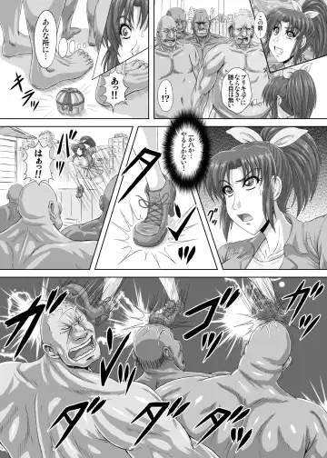 [Rei Park] Hellcure All Stars Ryona MAX 2 Fhentai - Page 11