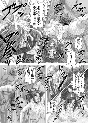 [Rei Park] Hellcure All Stars Ryona MAX 2 Fhentai - Page 17