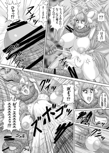 [Rei Park] Hellcure All Stars Ryona MAX 2 Fhentai - Page 27