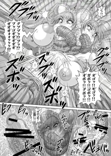 [Rei Park] Hellcure All Stars Ryona MAX 2 Fhentai - Page 29