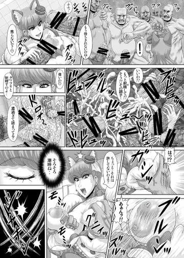 [Rei Park] Hellcure All Stars Ryona MAX 2 Fhentai - Page 38
