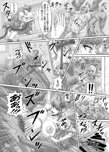 [Rei Park] Hellcure All Stars Ryona MAX 2 Fhentai - Page 39
