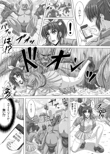 [Rei Park] Hellcure All Stars Ryona MAX 2 Fhentai - Page 6