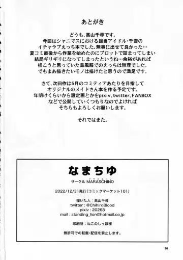 [Takayama Chihiro] Nama Chiyu Fhentai - Page 25