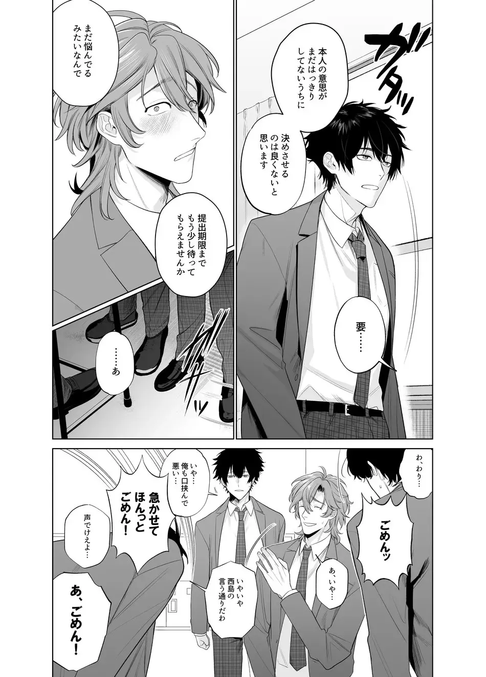 [Teniya Yoshiwaki] Ie wa Yari Heya Fhentai - Page 11