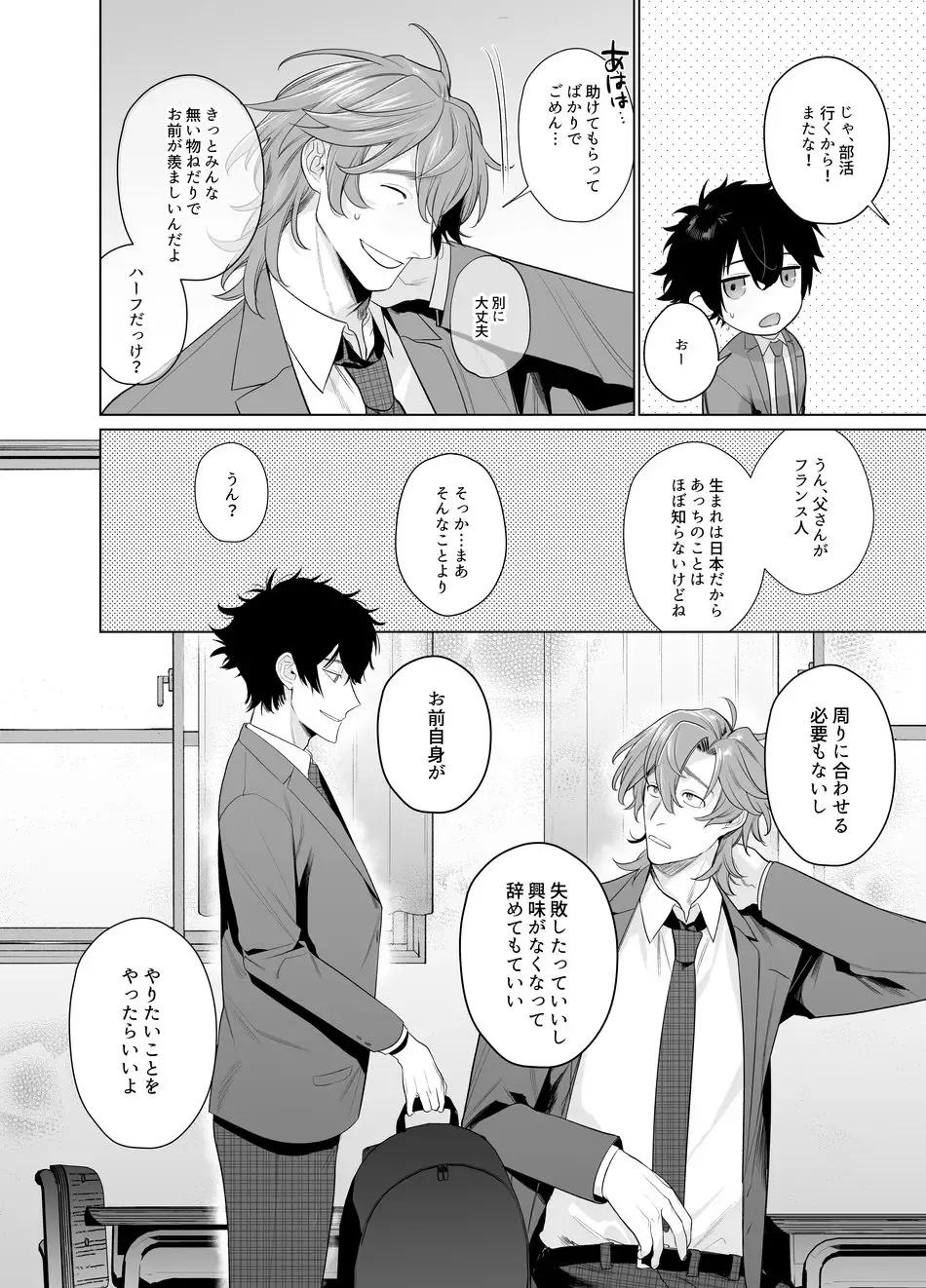 [Teniya Yoshiwaki] Ie wa Yari Heya Fhentai - Page 12