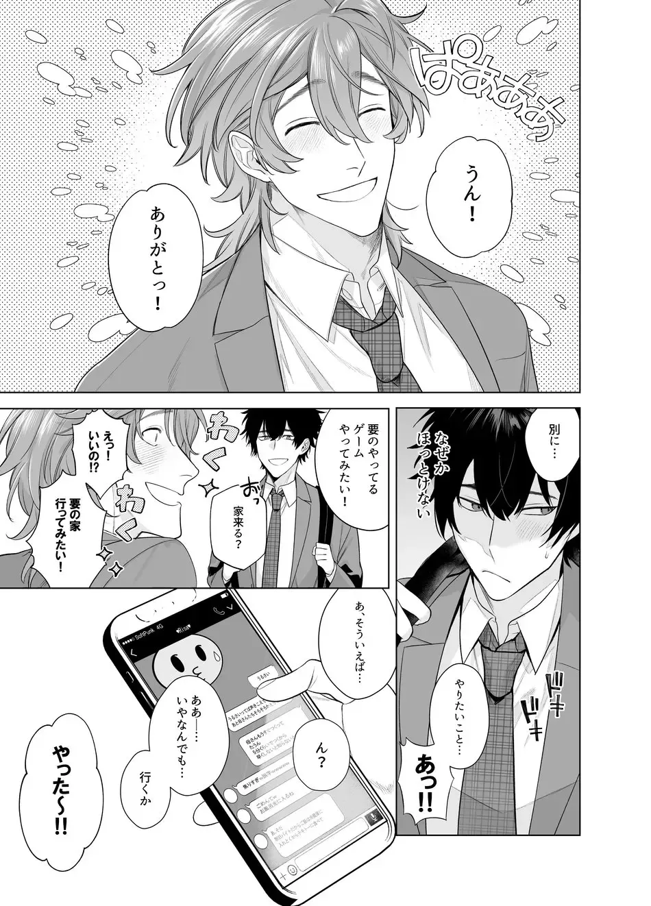 [Teniya Yoshiwaki] Ie wa Yari Heya Fhentai - Page 13