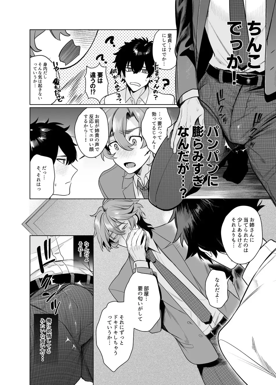 [Teniya Yoshiwaki] Ie wa Yari Heya Fhentai - Page 16