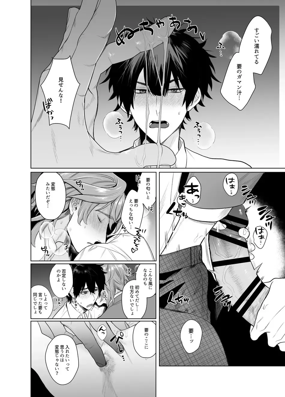 [Teniya Yoshiwaki] Ie wa Yari Heya Fhentai - Page 18