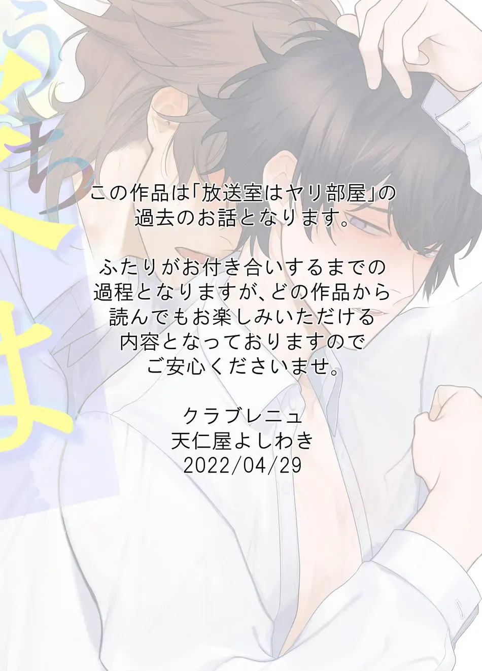 [Teniya Yoshiwaki] Ie wa Yari Heya Fhentai - Page 2