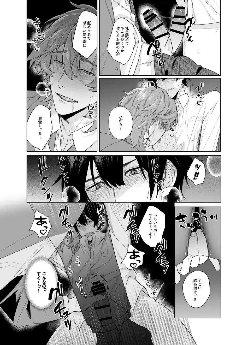 [Teniya Yoshiwaki] Ie wa Yari Heya Fhentai - Page 20