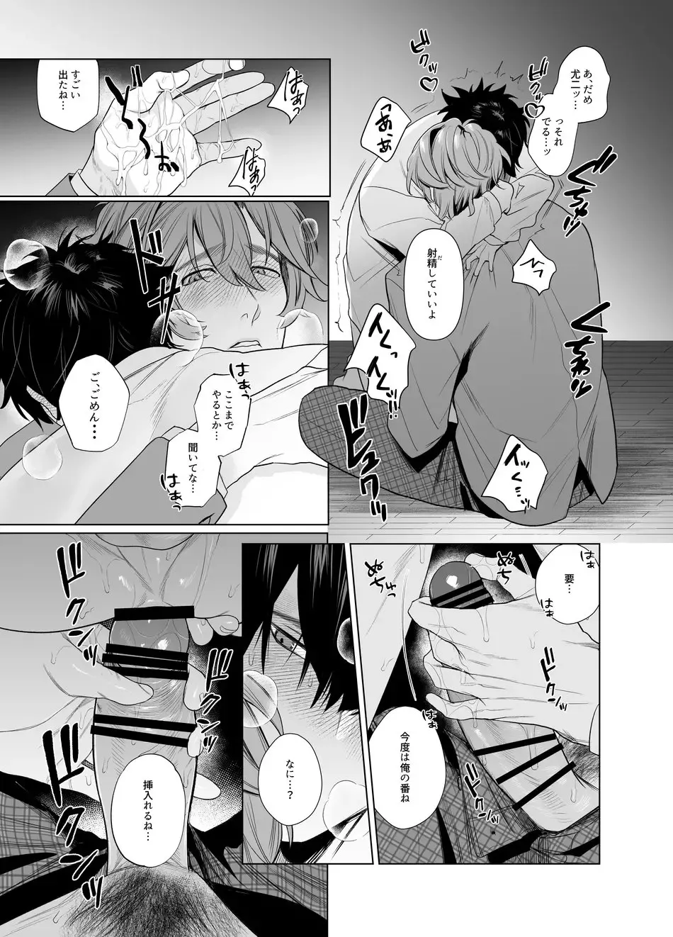 [Teniya Yoshiwaki] Ie wa Yari Heya Fhentai - Page 21