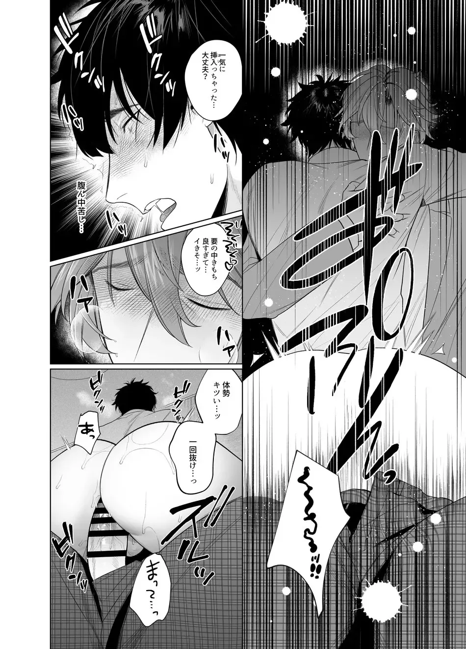 [Teniya Yoshiwaki] Ie wa Yari Heya Fhentai - Page 22