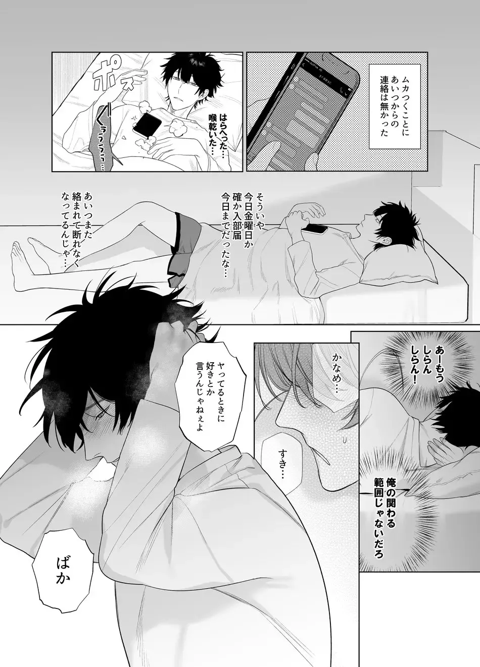 [Teniya Yoshiwaki] Ie wa Yari Heya Fhentai - Page 28