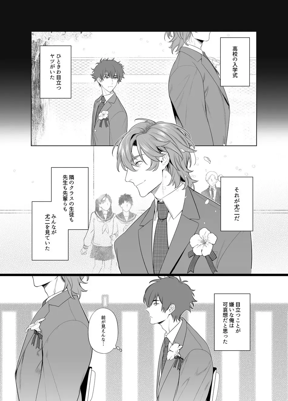 [Teniya Yoshiwaki] Ie wa Yari Heya Fhentai - Page 3