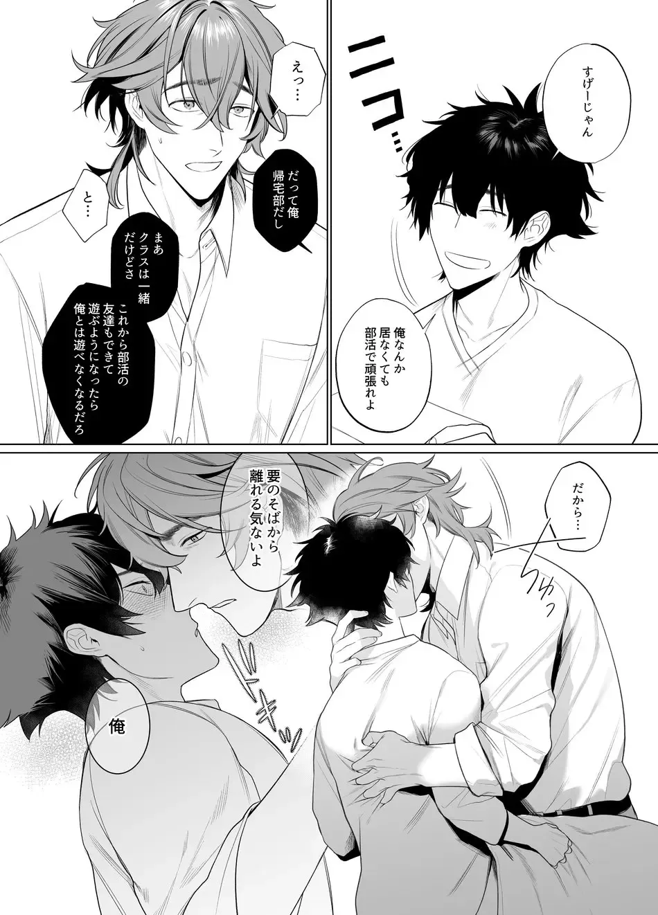 [Teniya Yoshiwaki] Ie wa Yari Heya Fhentai - Page 32