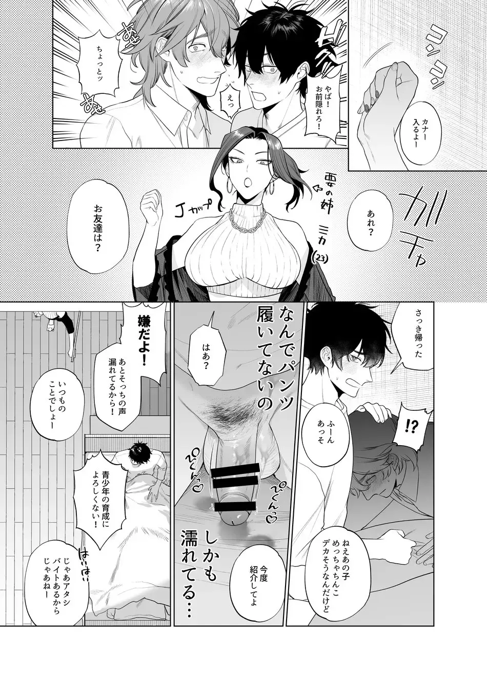 [Teniya Yoshiwaki] Ie wa Yari Heya Fhentai - Page 33