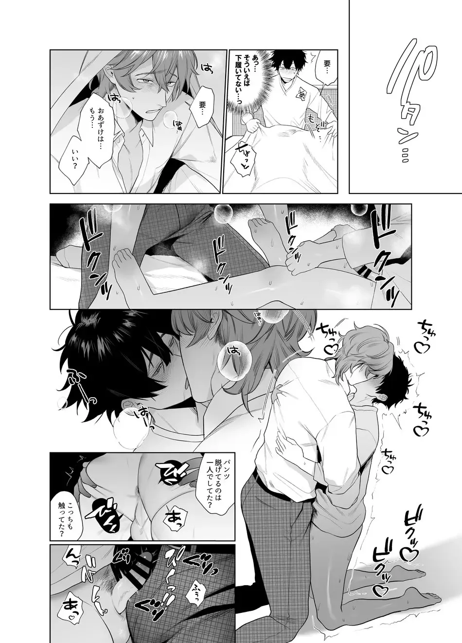 [Teniya Yoshiwaki] Ie wa Yari Heya Fhentai - Page 34