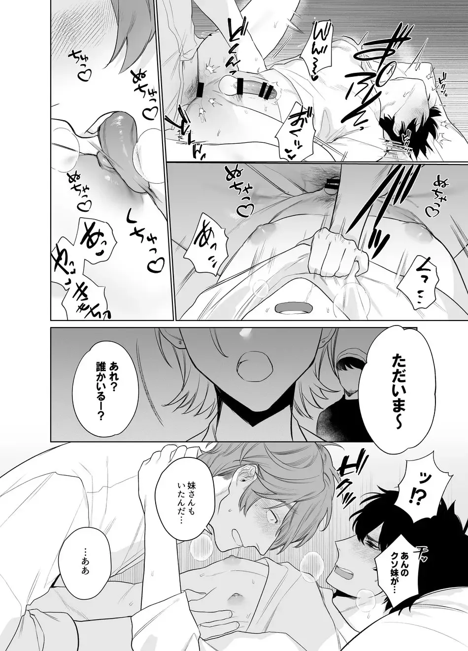 [Teniya Yoshiwaki] Ie wa Yari Heya Fhentai - Page 38