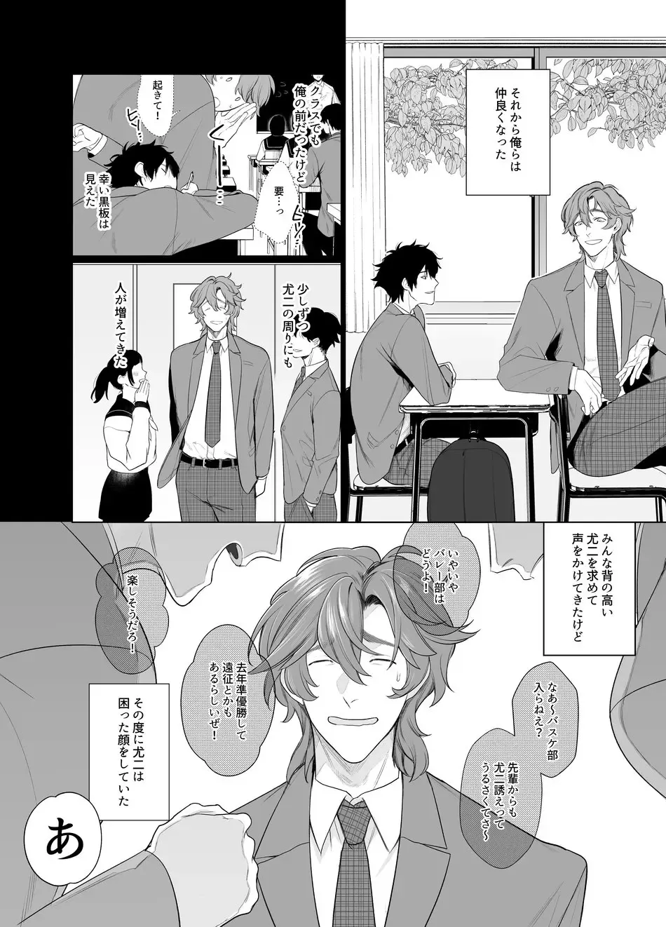 [Teniya Yoshiwaki] Ie wa Yari Heya Fhentai - Page 6