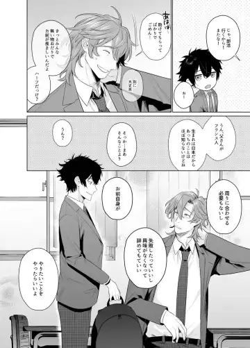 [Teniya Yoshiwaki] Ie wa Yari Heya Fhentai - Page 12