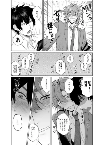 [Teniya Yoshiwaki] Ie wa Yari Heya Fhentai - Page 15