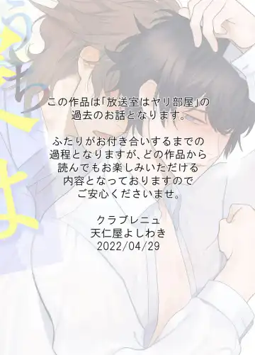 [Teniya Yoshiwaki] Ie wa Yari Heya Fhentai - Page 2